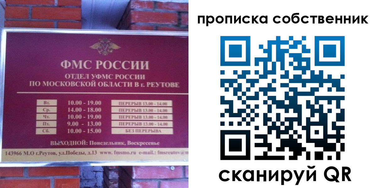 прописка для работы в Новодвинске