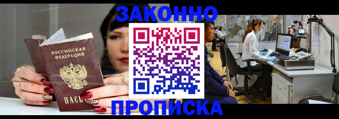 прописка иностранных граждан в Новодвинске