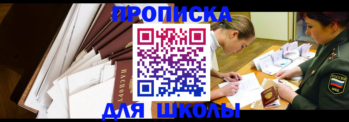 прописка штамп в Новодвинске