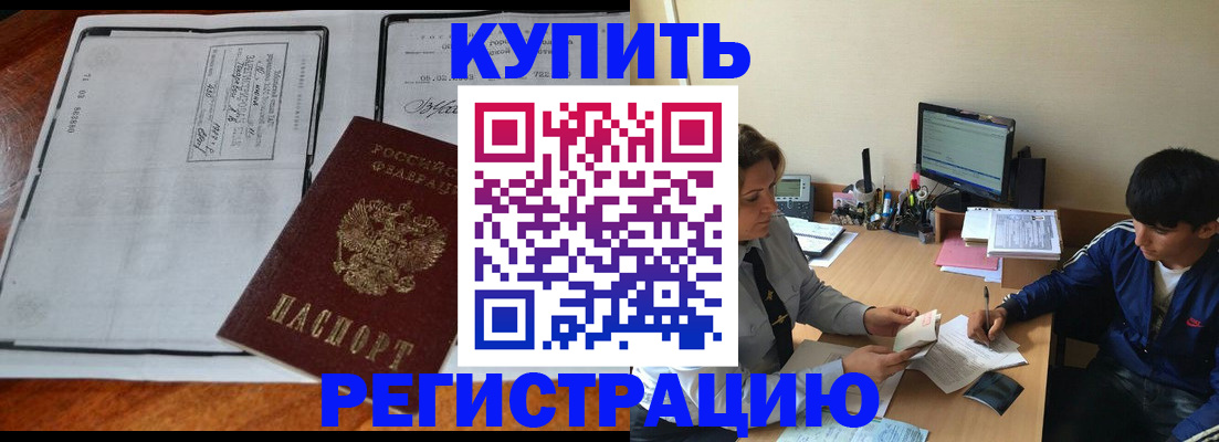 прописка для кредита в Новодвинске