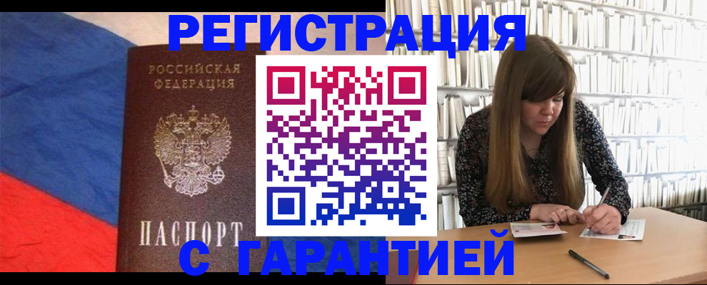 временная регистрация в квартире в Новодвинске