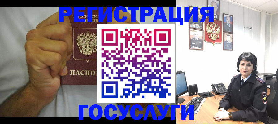 прописка в Новодвинске