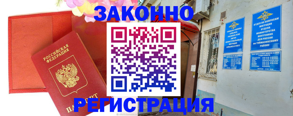 временная регистрация адрес в Новодвинске
