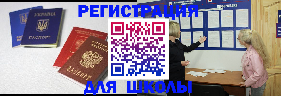 временная регистрация купить в Новодвинске